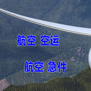 盐城空运地址快递-选东方航空和上海航空