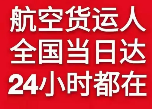 盐城空运地址货物、航空货运:物流行业各岗位招聘